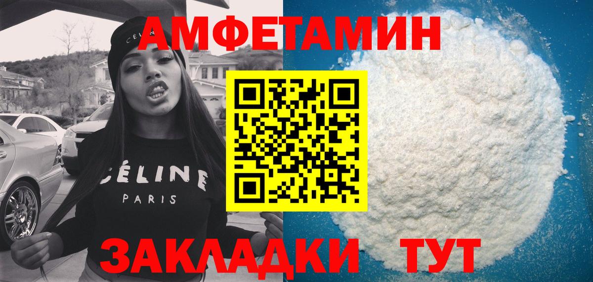 АМФ Розовый Северобайкальск