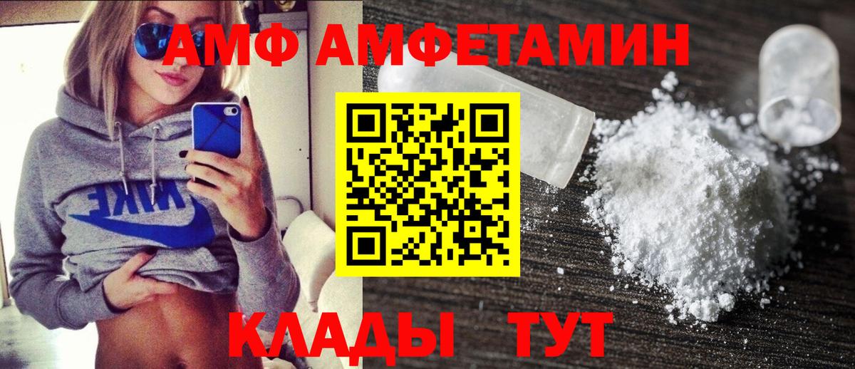 АМФ  Вход с VPN  Северобайкальск  АМФ Premium 