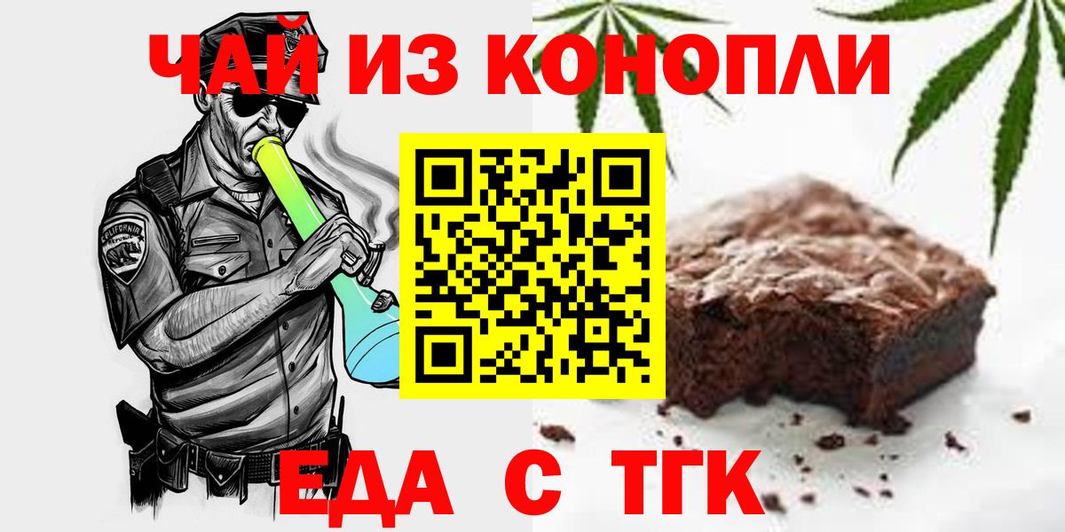 Canna-Cookies конопля Северобайкальск