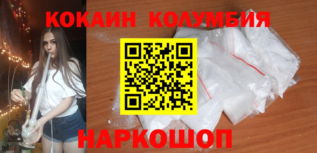 КОКАИН FishScale Северобайкальск