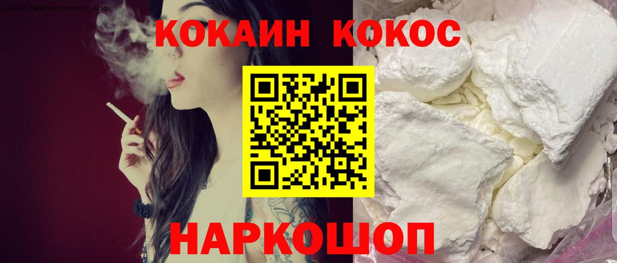Кокаин Fish Scale  Вход с VPN  Северобайкальск 