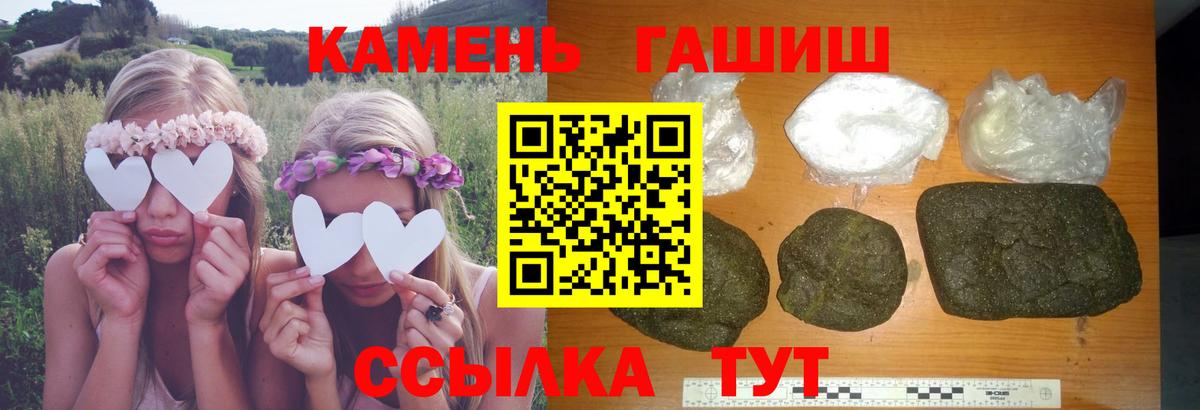 ГАШИШ Изолятор  наркота  Северобайкальск  Вход с VPN  ГАШИШ 