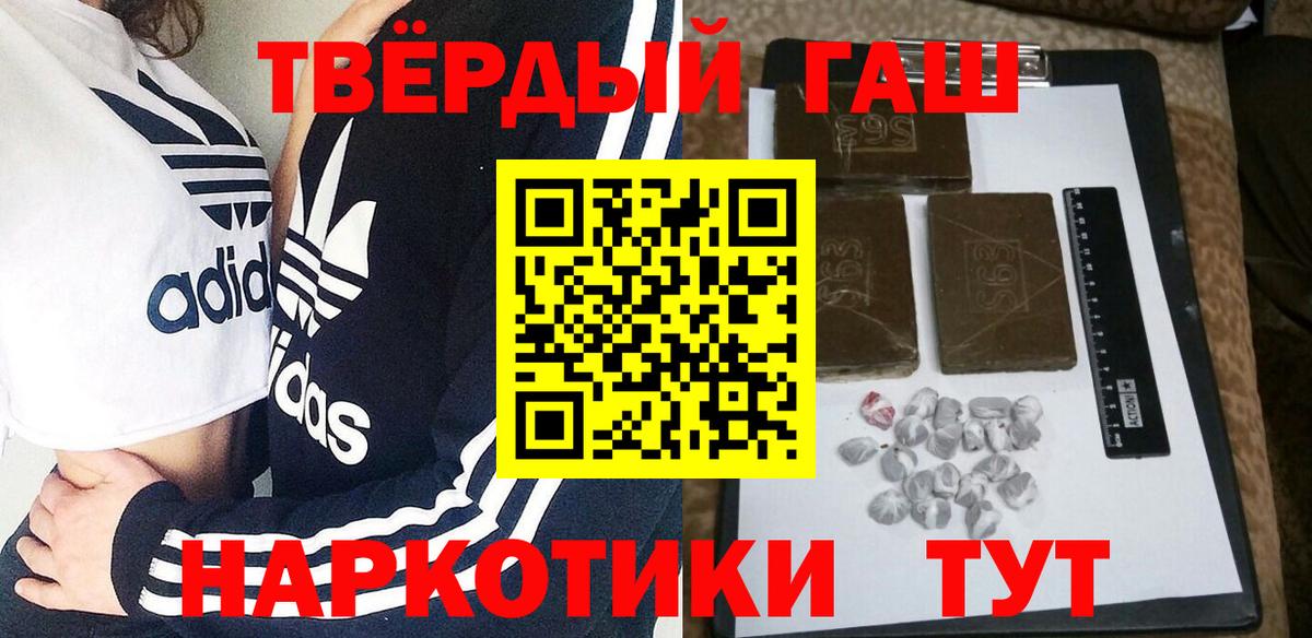Гашиш Изолятор Северобайкальск