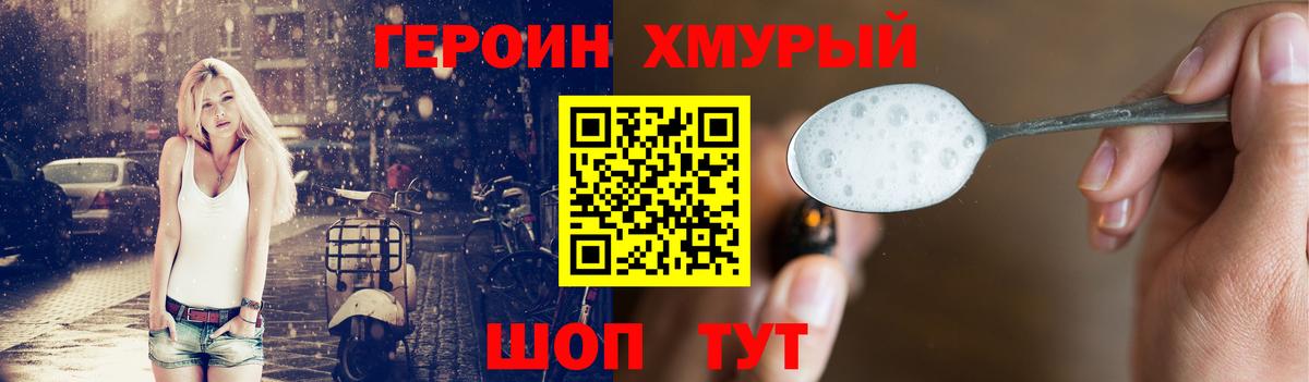 Северобайкальск  ГЕРОИН гречка  Вход с VPN 
