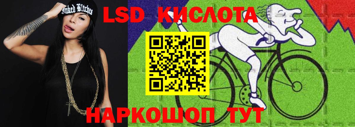 LSD-25 экстази ecstasy  Лсд 25 экстази кислота  Вход с VPN  ссылка на мегу зеркало  Северобайкальск 