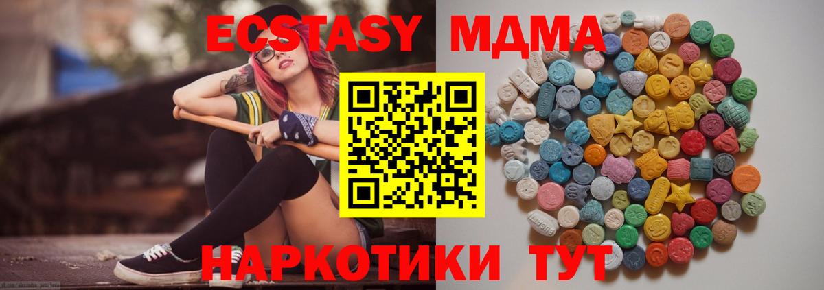 МДМА VHQ  Вход с VPN  Северобайкальск 