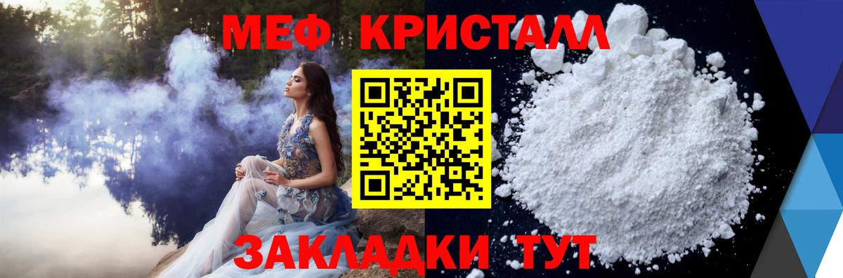 МЯУ-МЯУ  МЕФ мука  МЕФ  Вход с VPN  купить  сайты  Северобайкальск 