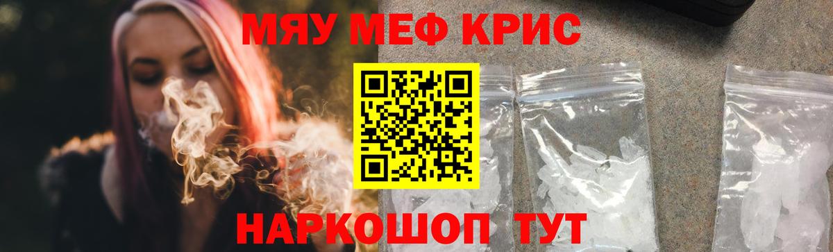 МЕФ  Северобайкальск