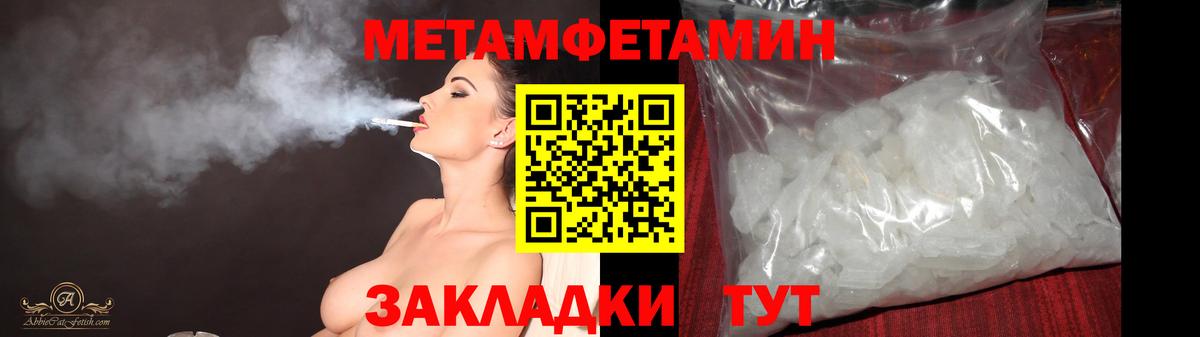 Северобайкальск  Метамфетамин мет  Метамфетамин мет  Вход с VPN 