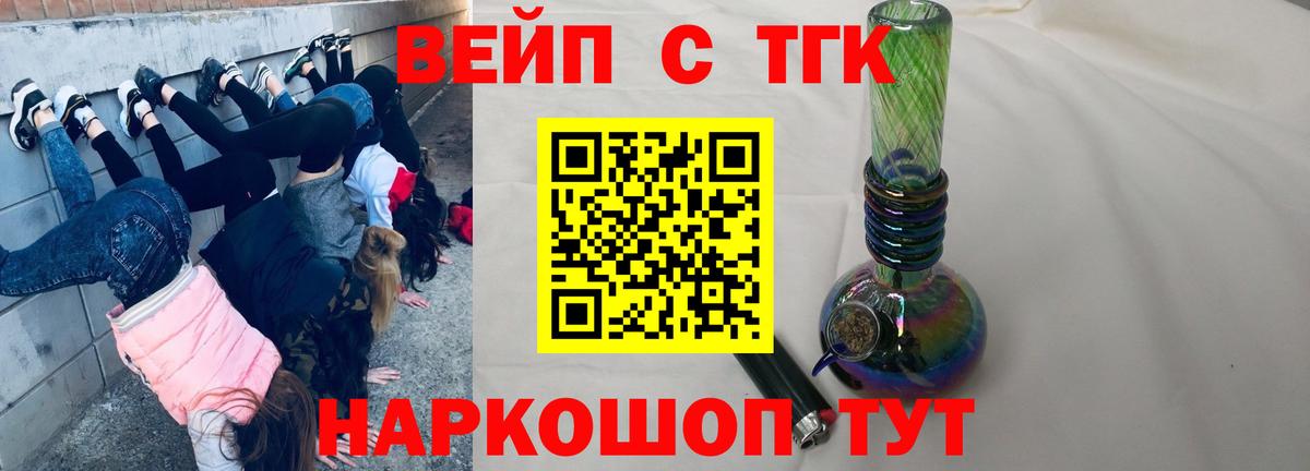 Дистиллят ТГК жижа  Вход с VPN  Северобайкальск  ТГК концентрат 